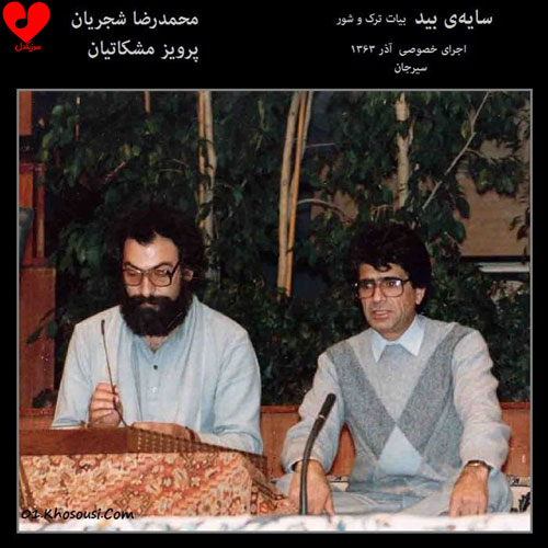 دانلود آهنگ واعظان کاین جلوه در محراب و منبر میکنند از محمدرضا شجریان